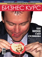 100 best top managers of Omsk 2010.