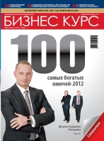 Rating of the richest Omsk residents 2012.